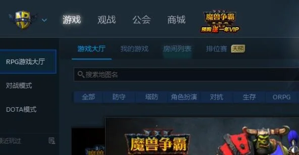 Win11能玩魔兽争霸吗？Win11玩不了魔