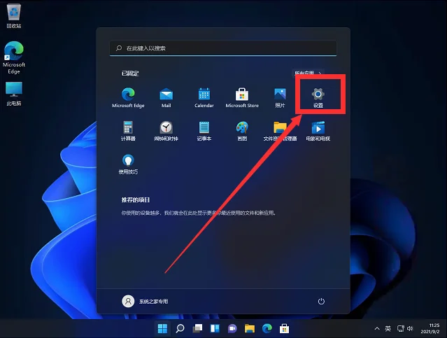 Win11无法找到edge安装？Win11找到ed