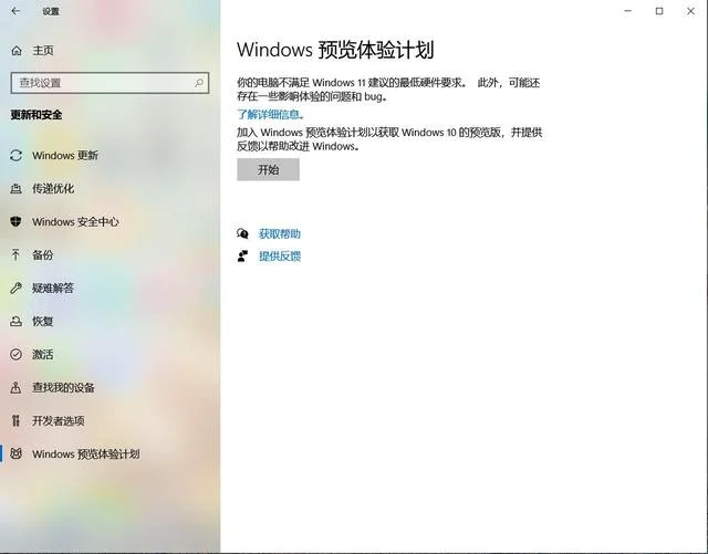 Surface怎么更新Win11 Surface笔记