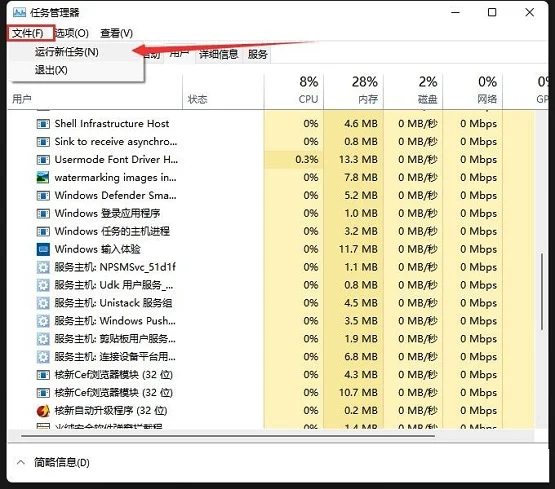 Win11黑屏只有鼠标该怎么办？Win11黑