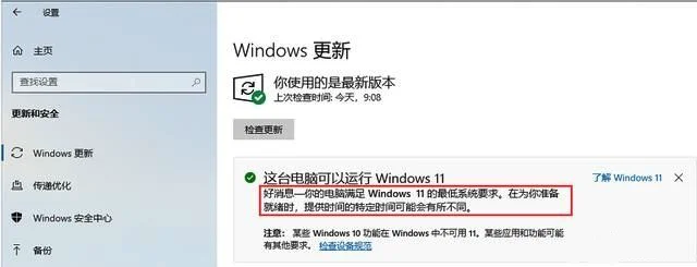 Win11老是自动重启怎么办？Win11老是自动重启怎么办？