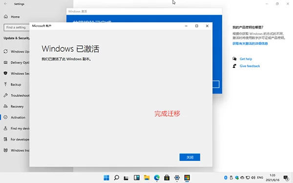 安装Win11后需要激活怎么办？一招教你快速激活Win11