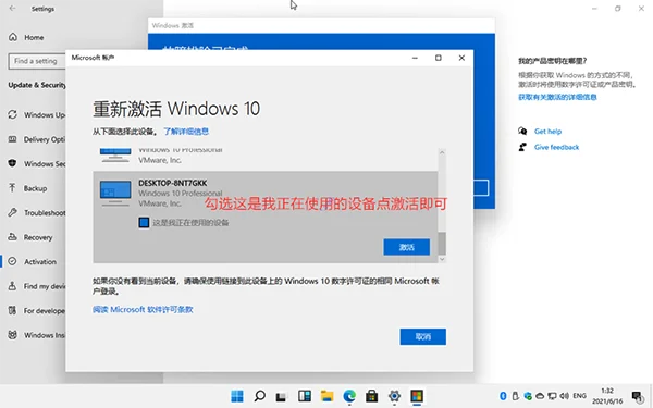 安装Win11后需要激活怎么办？一招教你快速激活Win11