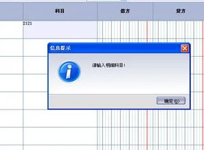 金蝶查不到凭证是怎么回事