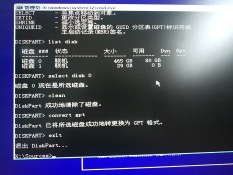 Win11无法安装在gpt分区怎么解决 |