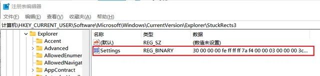 win11任务栏图标靠左要怎么设置？ | 