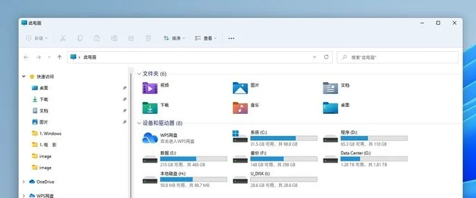 Win11快捷键大全 Win11所有快捷键