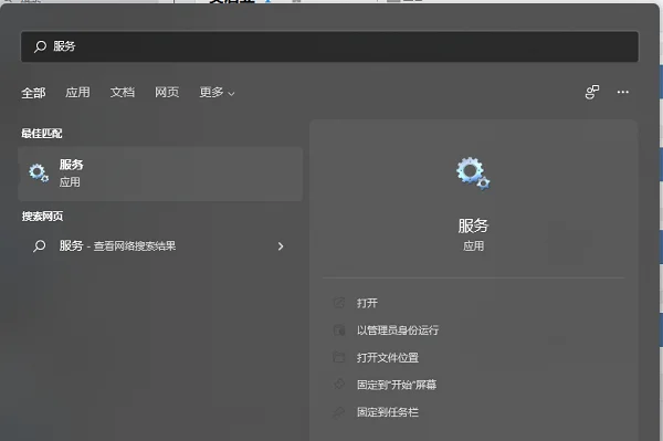 Win11突然没有WiFi选项列表怎么办？ 