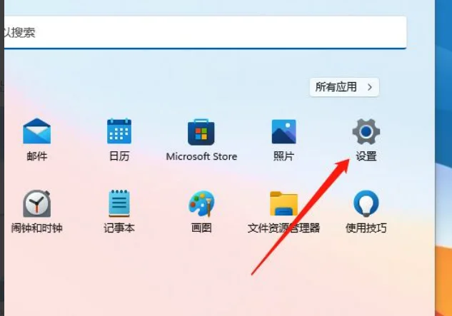 Win11网络连接怎么禁用？Win11禁用网