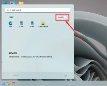 Win11怎么开启任务访问权限？ | win1