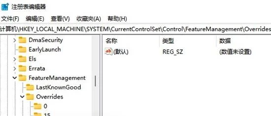 怎样删除Win11快捷方式箭头？删除Win11快捷方式箭头的方法