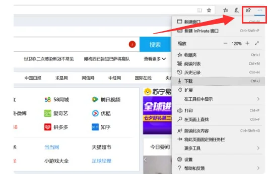 win11 edge浏览器怎么设置兼容模式