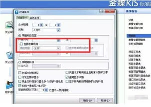 金蝶软件怎样设置核算项目,金蝶软件核算项目和明细项目有什么区别,金蝶软件核算项目代码怎么设置