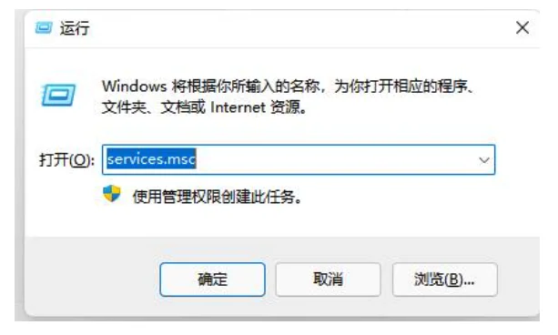 Win11桌面图标不停闪怎么办？Win11桌