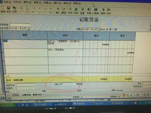 金蝶记账凭证怎么增加辅助核算 | 