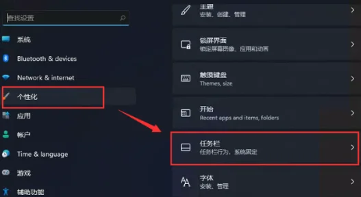 Win11开始菜单居中怎么取消？(windows11菜单设置居中)