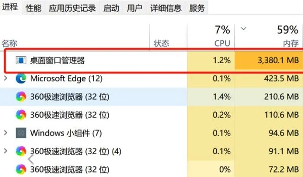 Win11内存泄露怎么办？Win11内存泄露