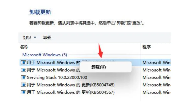 Win11桌面图标不停闪怎么办？Win11桌面图标不停闪解决方法