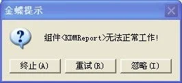 金蝶k3中间层组件安装信任方式,金蝶k3中间层组件安装,金蝶k3中间层组件安装安全认证方式