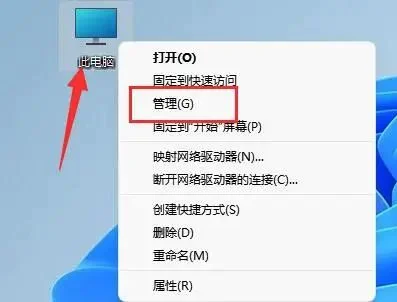 Win11系统鼠标自动漂移怎么办