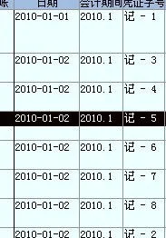 金蝶专业版怎样按凭证号整理 | 金