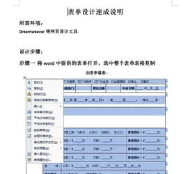 金蝶oa流程表单制作详解