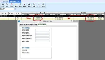 金蝶引入凭证借贷不平,金蝶自动生成凭证时借贷不平,金蝶计提折旧提示借贷不平