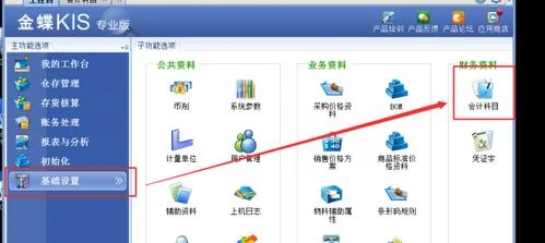 金蝶专业版按其科目方向调汇 | 金蝶K3财务软件的结账里面的期末调汇是什么意思的,怎么操作?