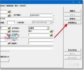 金蝶软件出现溢出空间