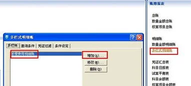 金蝶软件报表怎么生成,金蝶软件财务报表表头怎么设置,金蝶软件怎么导出报表