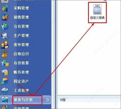 金蝶专业版的报表如何导出