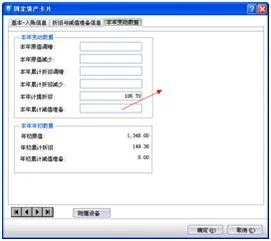 金蝶录入固定资产期初数据,金蝶固定资产录入教程,金蝶固定资产卡片录入