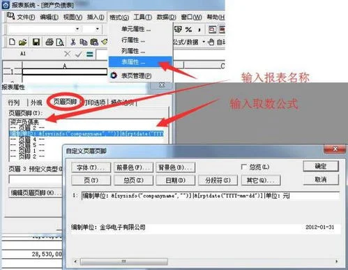 金蝶k3报表计算不出数据,金蝶k3报表取数公式详解,金蝶k3报表公式修改后数据不显示