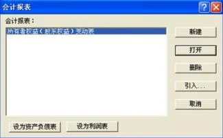 金蝶专业版如何导出报表到excel,金蝶kis专业版报表如何生成,金蝶专业版怎么导出报表