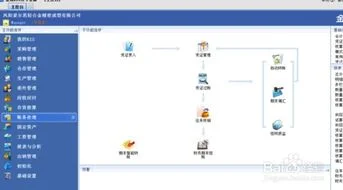 金蝶软件收款凭证怎么录入 | 金蝶K