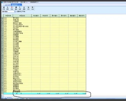 金蝶怎么打期初和期末明细账