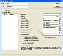 金蝶k3怎么补入固定资产卡片