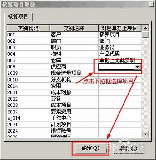 金蝶怎么生成应收凭证 | 金蝶软件