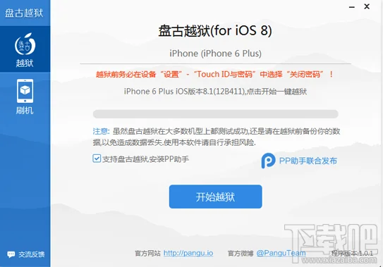 盘古越狱 for iOS8正在越狱