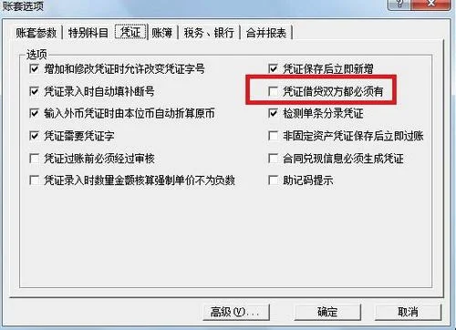 金蝶怎么做调整分录 | 我应怎么调整金蝶财务软件中的记账凭证