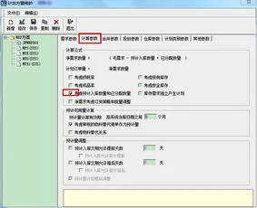 金蝶k3物料配套查询sql