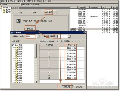 金蝶账套已删除如何恢复数据