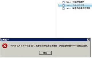 金蝶财务参数怎么设置,金蝶专业版系统参数怎么设置,金蝶专业版财务参数怎么设置