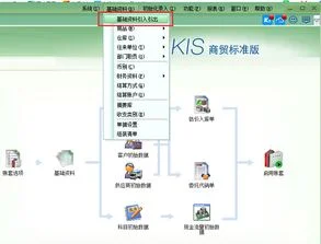 金蝶会计科目批量导入,金蝶bom批量导入,金蝶批量导入凭证