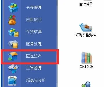 金蝶k3怎么补入固定资产卡片 | 使