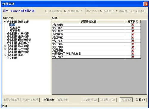 金蝶软件中退税如何做