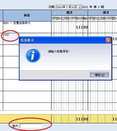 金蝶其他应收单对方科目