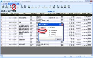 金蝶标准版无法打印设置