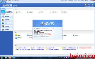 金蝶标准版注册激活,金蝶标准版12.0注册破解,金蝶标准版怎么注册