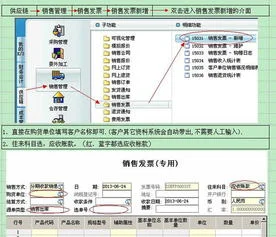 金蝶销售订单怎么选择仓库